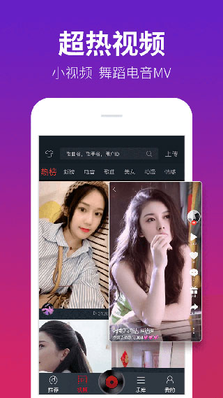 DJ多多极速版app