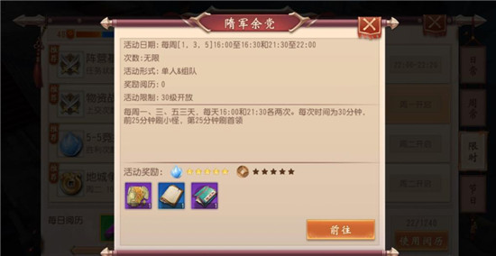 大唐无双手游小米版