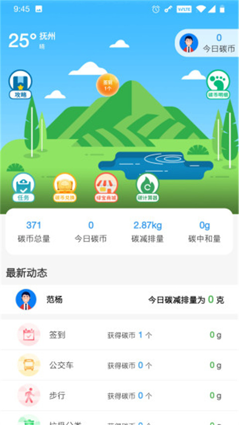 我的抚州app最新版