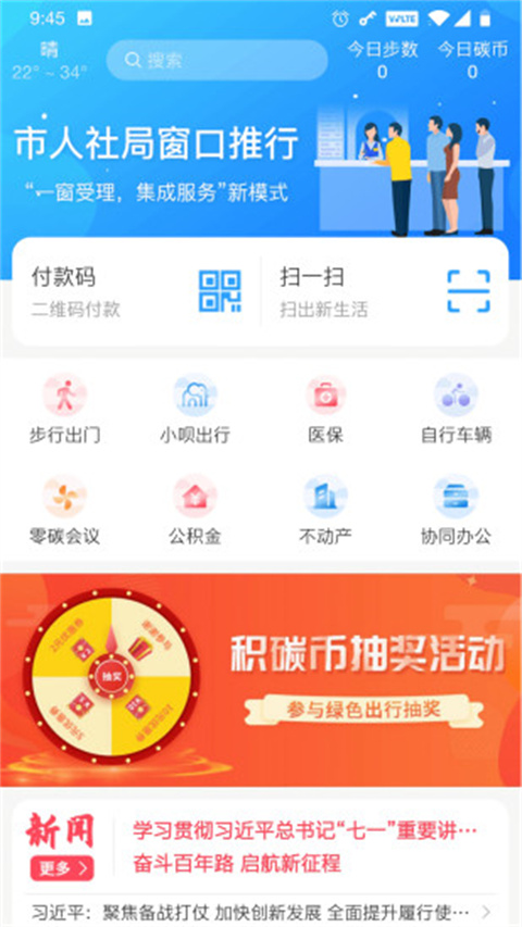 我的抚州app最新版