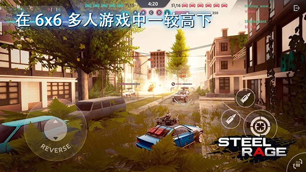 钢铁之怒最新版(Steel Rage)