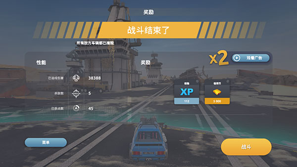 钢铁之怒最新版(Steel Rage)