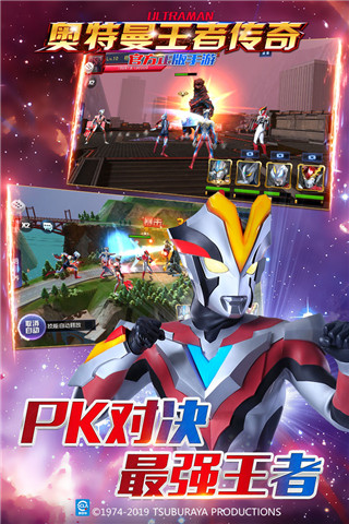 奥特曼王者传奇无限金币钻石版