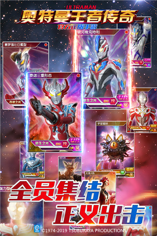 奥特曼王者传奇无限金币钻石版