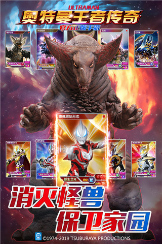 奥特曼王者传奇无限金币钻石版