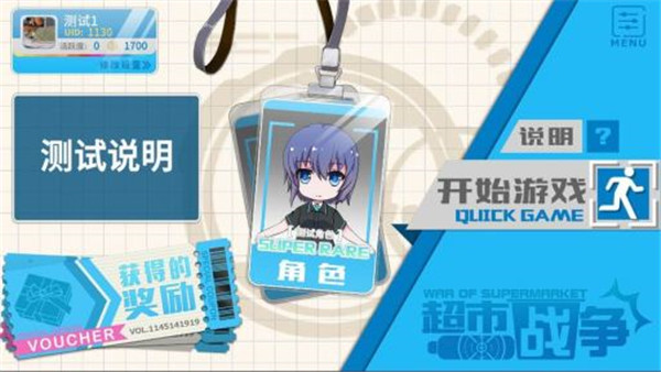 超市战争最新版