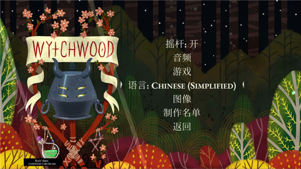 奇巫妙森中文版