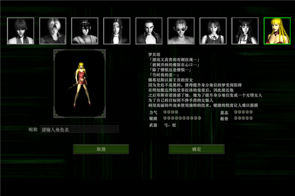 神舰传说红月手游