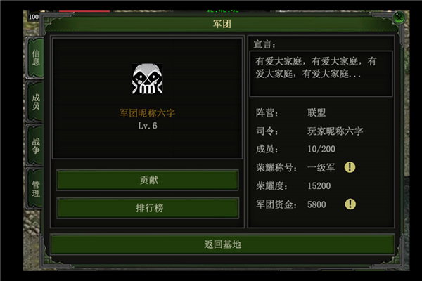 神舰传说红月手游