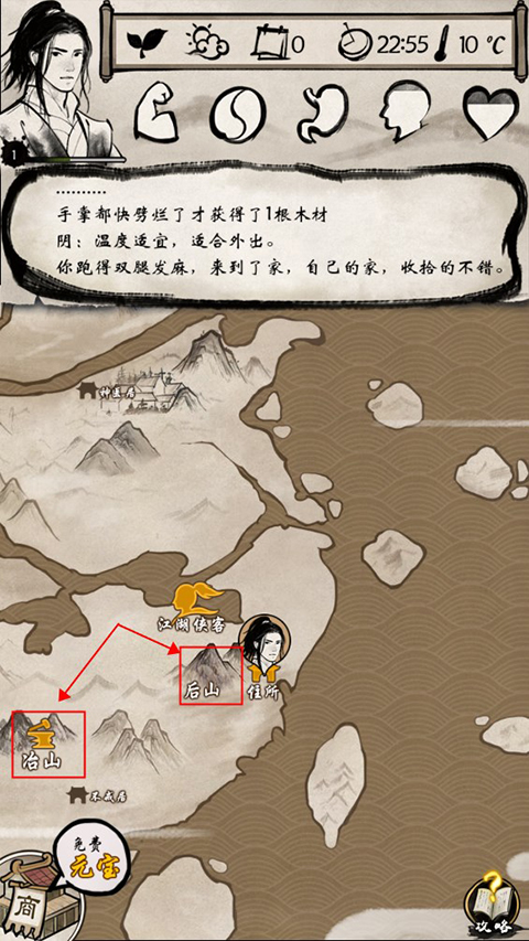 单机群侠传手游