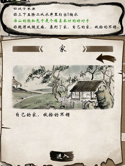 单机群侠传手游