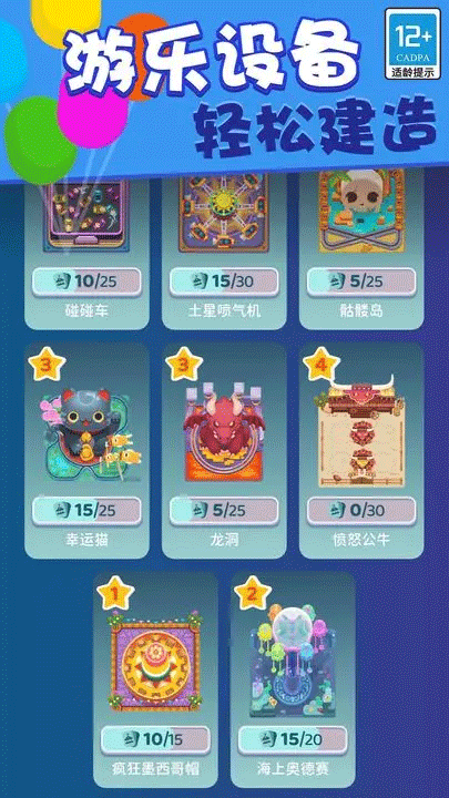 欢乐游戏城正版游戏