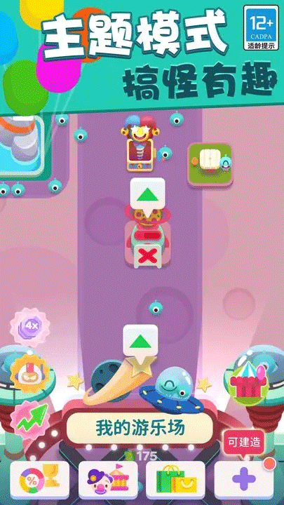 欢乐游戏城正版游戏