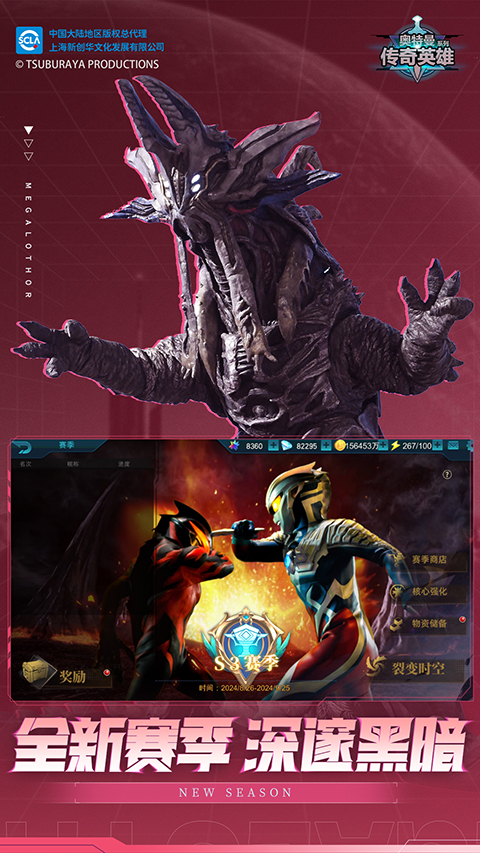 奥特曼传奇英雄小米版