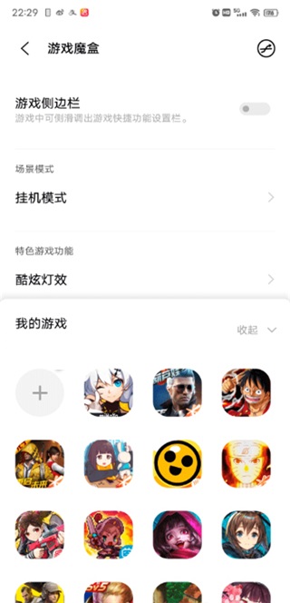 游戏魔盒App最新版