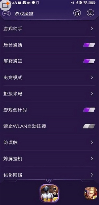 游戏魔盒App最新版