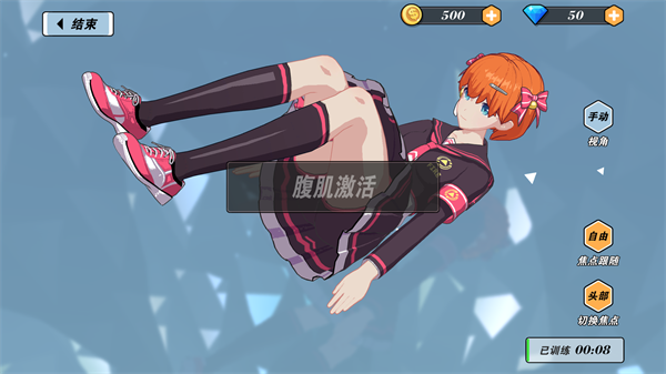 我的健身教练2定制版