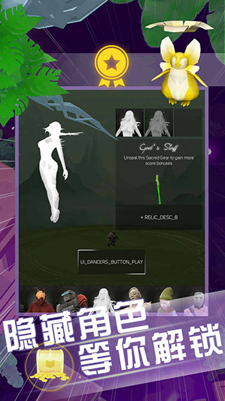 空中旅人游戏手机版