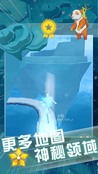 空中旅人游戏手机版