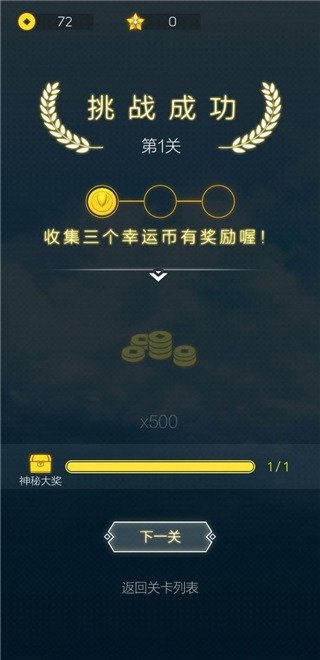 空中旅人游戏手机版