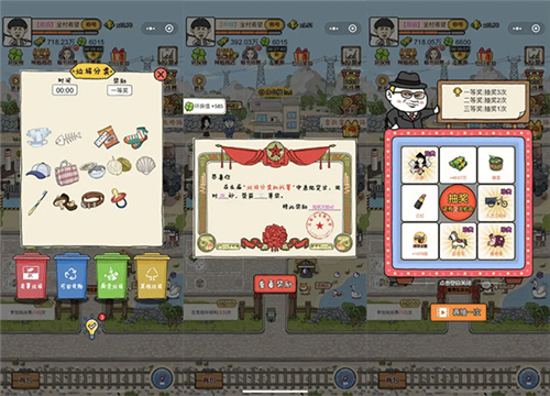 王富贵的垃圾站正版