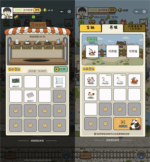 王富贵的垃圾站正版