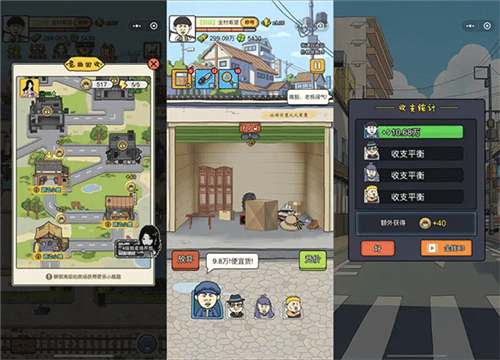 王富贵的垃圾站正版