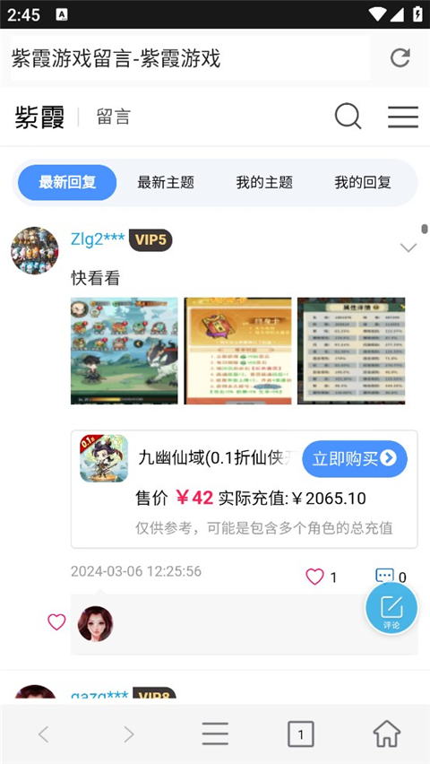 紫霞手游app