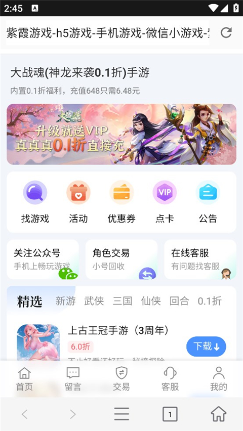 紫霞手游app