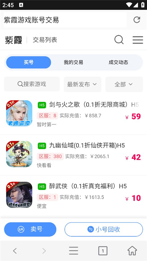 紫霞手游app