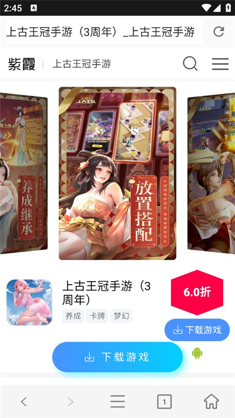 紫霞手游app