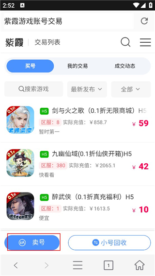 紫霞手游app