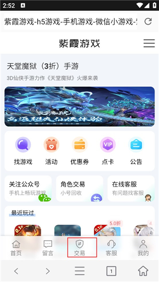 紫霞手游app