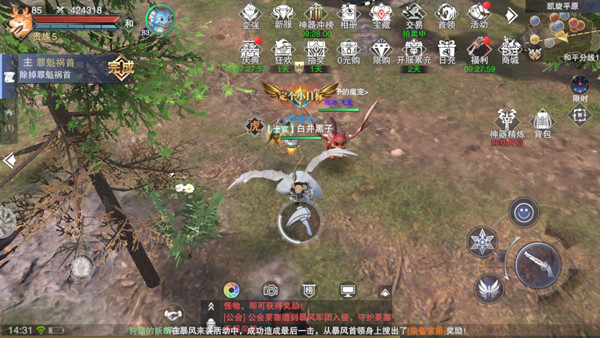 新神魔大陆华为版