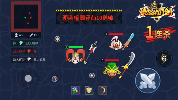 愤怒的刀剑游戏