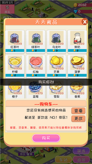 次元料理屋破解版