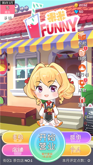 次元料理屋破解版