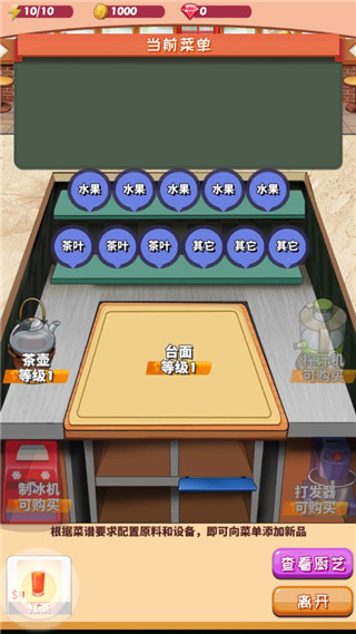 次元料理屋破解版