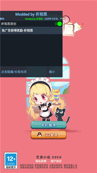 次元料理屋破解版