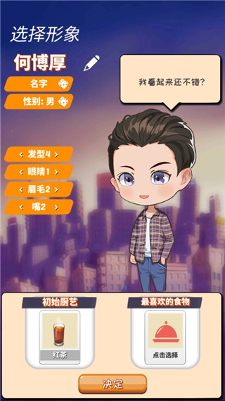 次元料理屋破解版