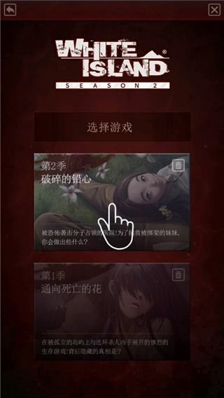 白岛恐怖夏天最新版