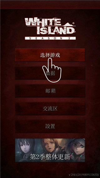 白岛恐怖夏天最新版