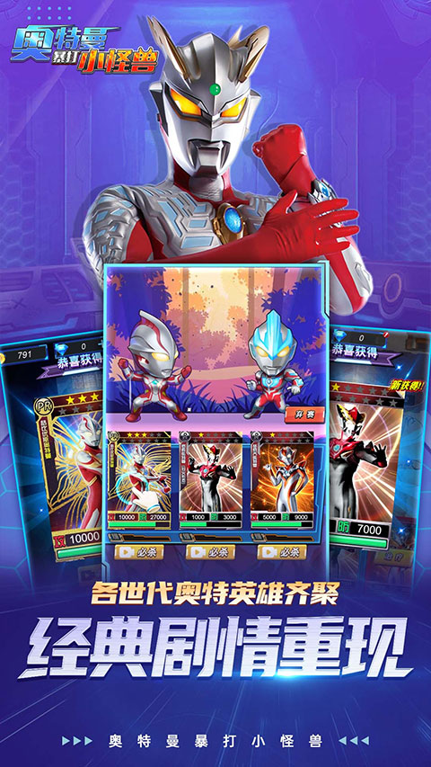 奥特曼暴打小怪兽正版