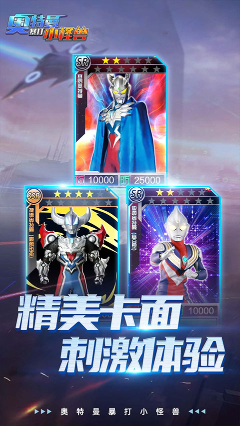 奥特曼暴打小怪兽正版