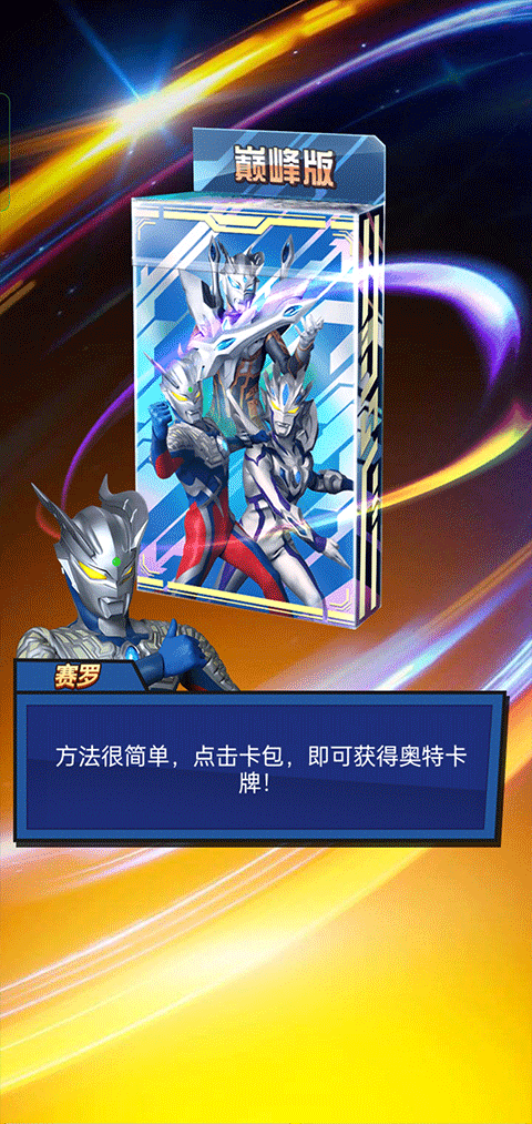 奥特曼暴打小怪兽正版