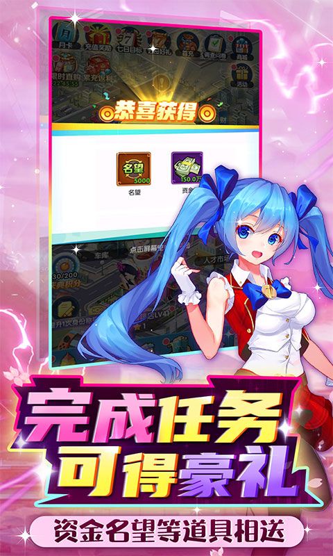 全民接快递经营手游