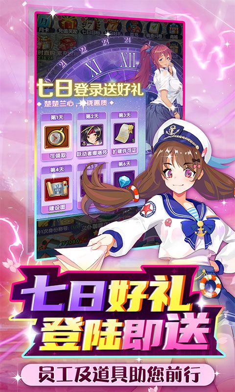 全民接快递经营手游