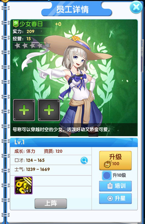 全民接快递经营手游