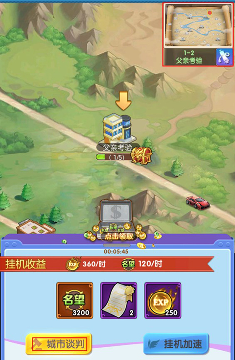 全民接快递经营手游