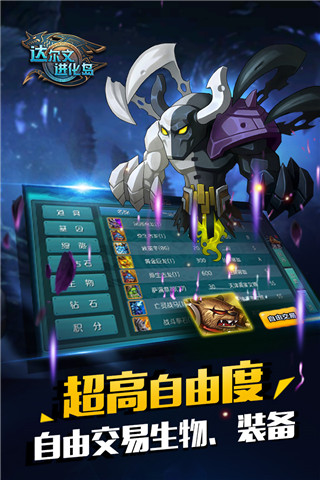 达尔文进化岛小米版